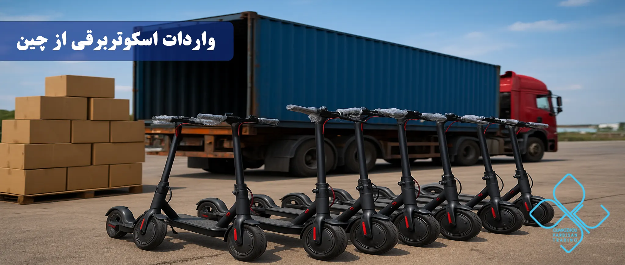 واردات اسکوتربرقی از چین