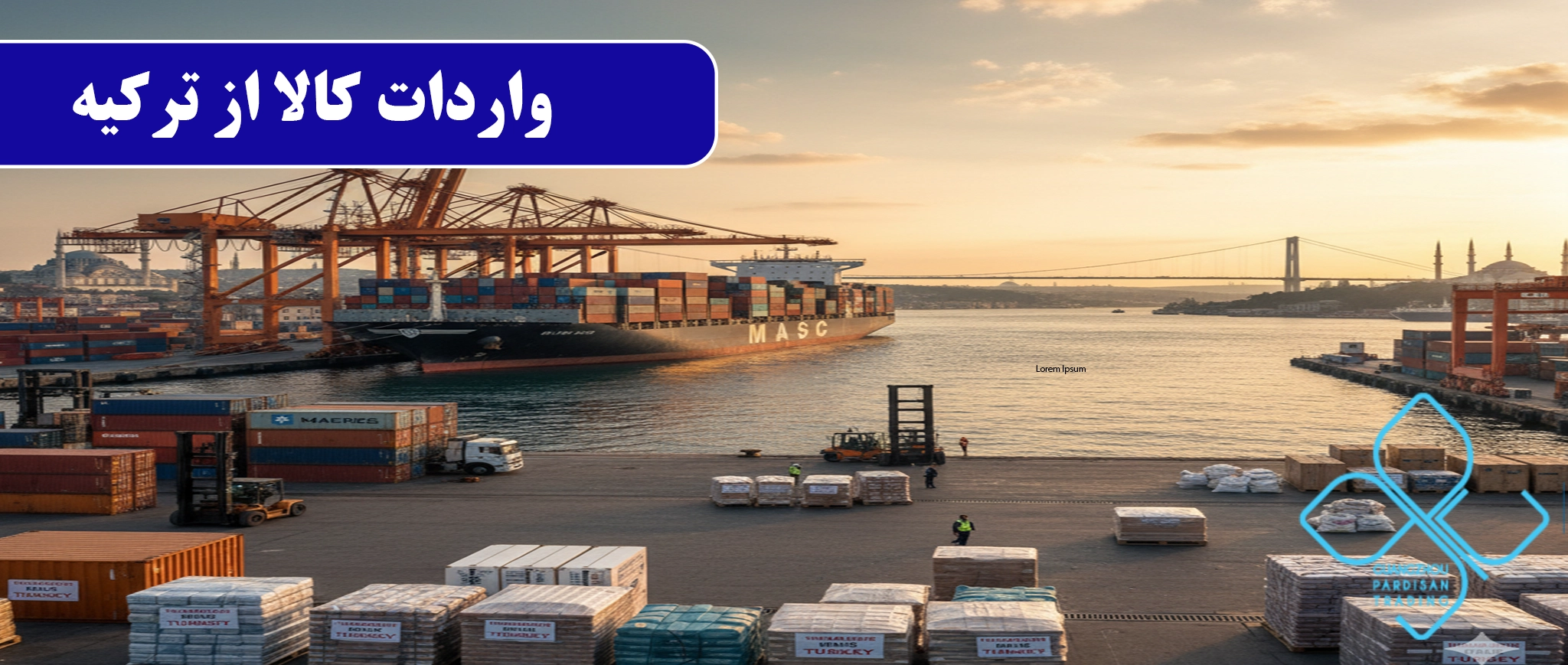 واردات کالا از ترکیه