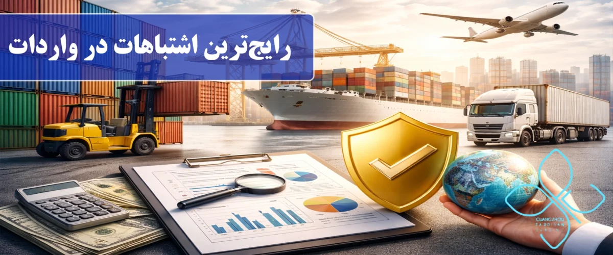 ریسک واردات