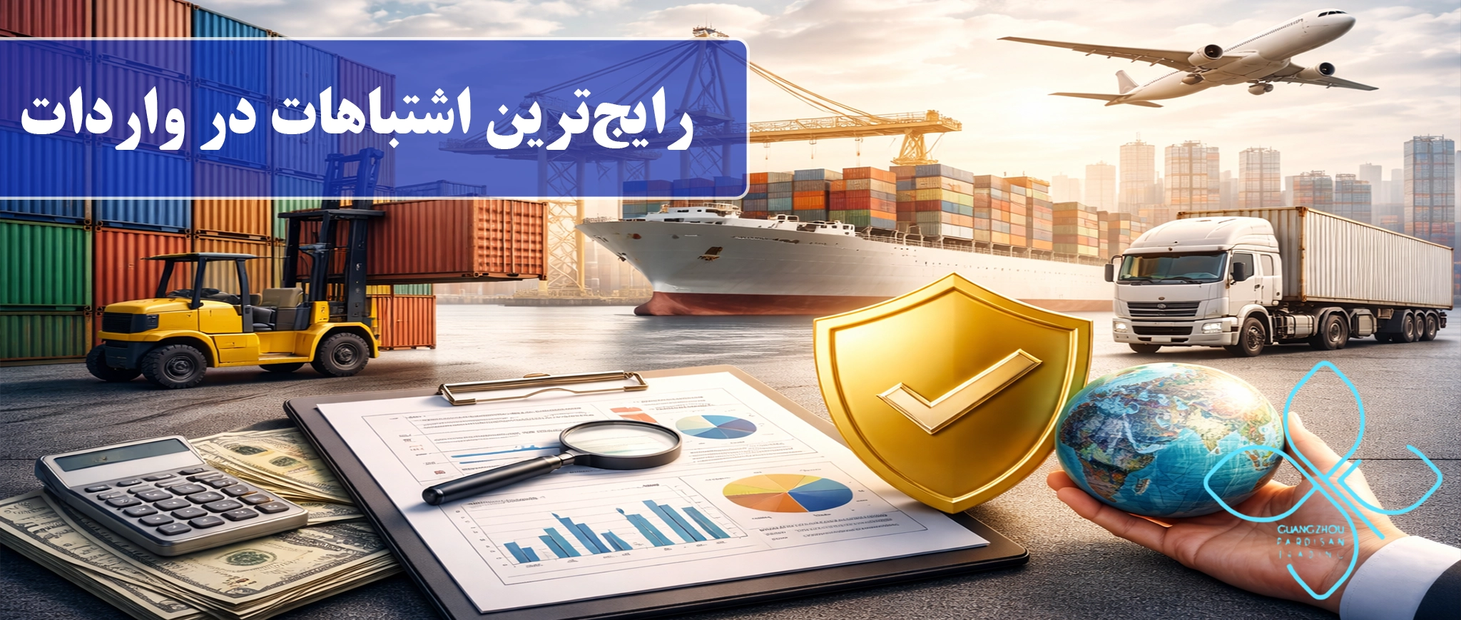 ریسک واردات