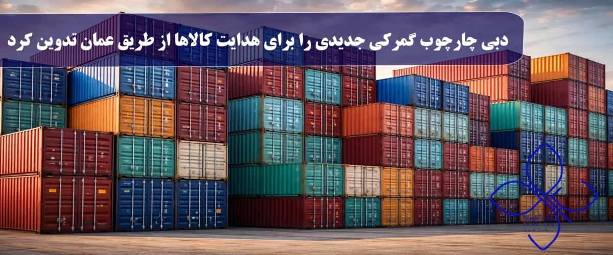 واردات از دبی