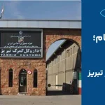 گمرک سیار همگام